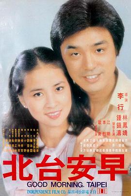 《热血青春》海报