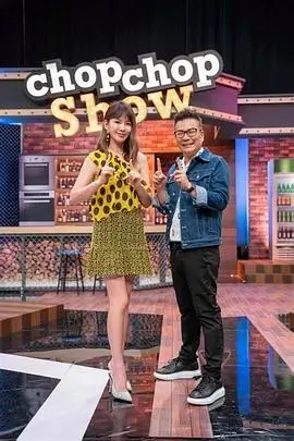 《奔跑吧!伙伴》第8季海报
