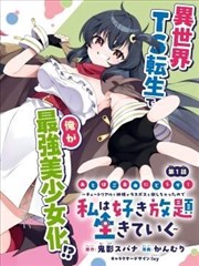 《超能保镖》短剧封面